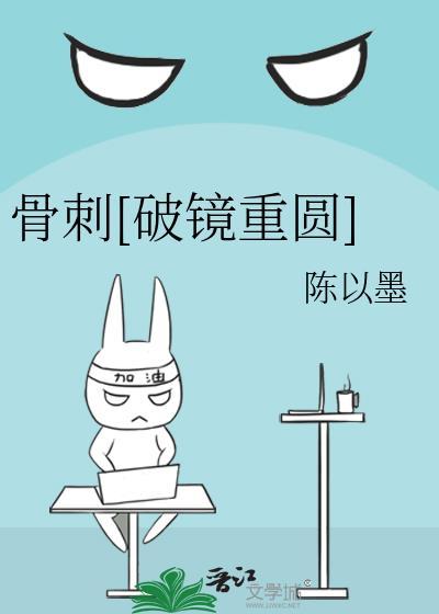 穿成反派逆天改命楚天全集