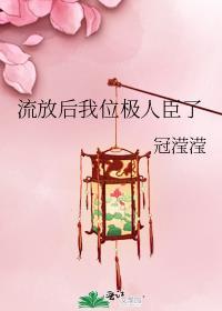 穿回古代当皇子免费阅读