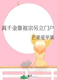 真千金靠穿越