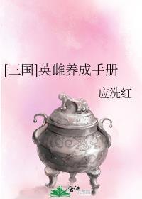 宠物文豪TXT百度