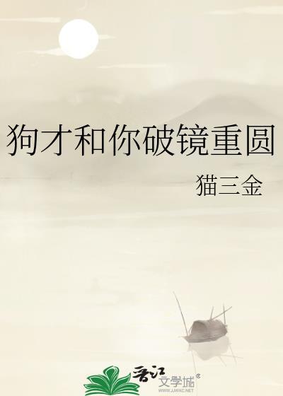 黑皮alpha揣的是谁的崽番外完