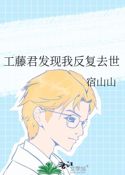 工藤表白是哪一集