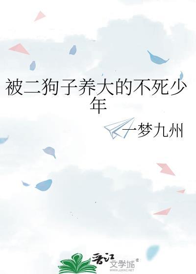 二狗子全文阅读无弹窗