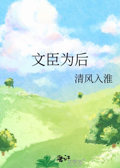 夫君迎娶妾入门后