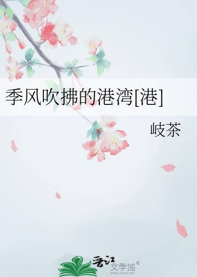 季风吹拂的土地 豆瓣