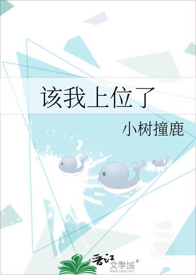 上位当主角