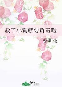 救一条狗