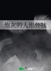 炮灰的人生穿书