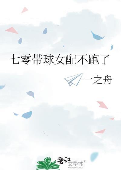 七零女配不狗带桃子