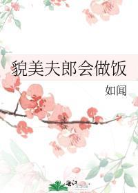 美夫俊郎番外