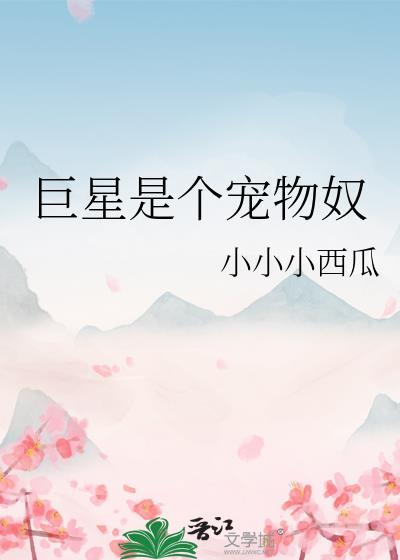 巨星的宠妹日常格格党