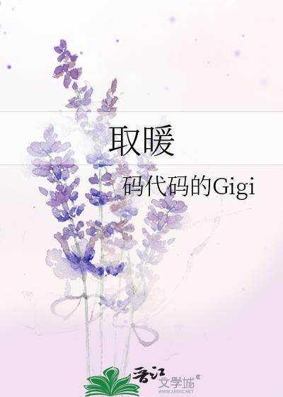 取暖费上涨