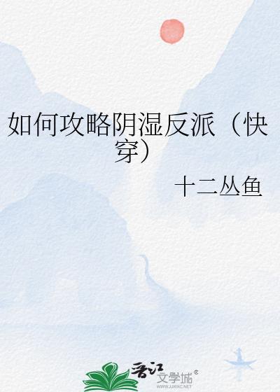 触手女A的星际生存指南 虞十亿 免费