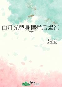 今天中也复活了吗番外txt
