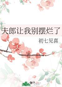 听冬酱-软件发布会