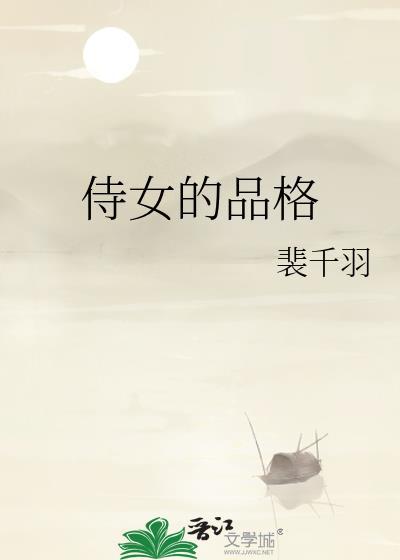 侍女是什么意思