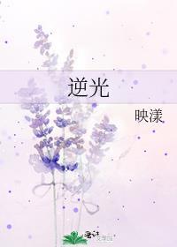 逆光声临邵阳站圆满落幕