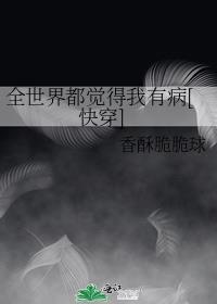 疯批殿下的序虐爱