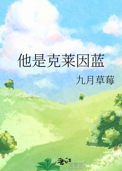 克莱因蓝又名