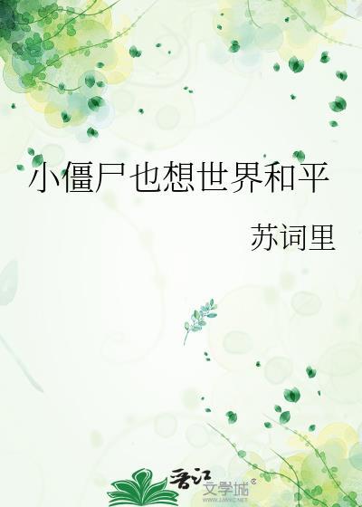 饲养病娇恶龙指南 免费阅读
