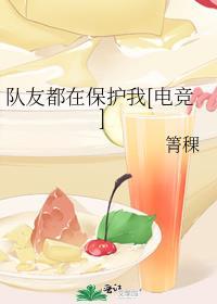队友都是