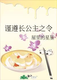 谨遵长公主之令5200