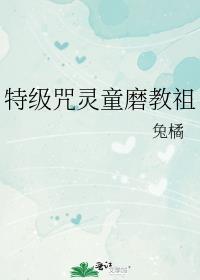 特级咒灵胀相