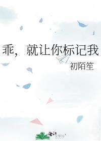 乖让我来