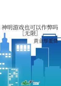 神明游戏二服手游最新版