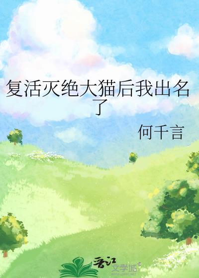 灭绝又复活的动物有哪些