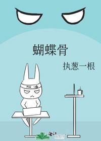 蝴蝶骨的图片