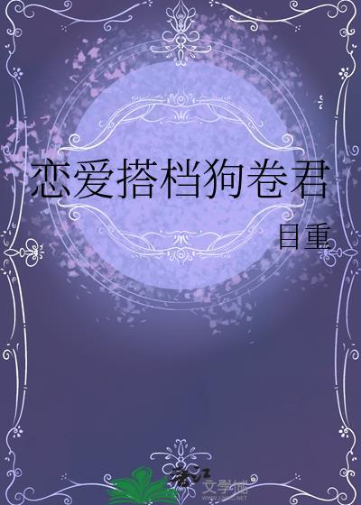五月份看韩剧恋爱搭档的注意事项