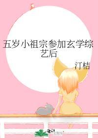 玄学小祖宗ai剧