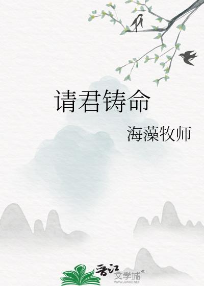 请君大结局