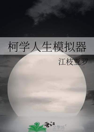 古早文的炮灰女配重生了读零零