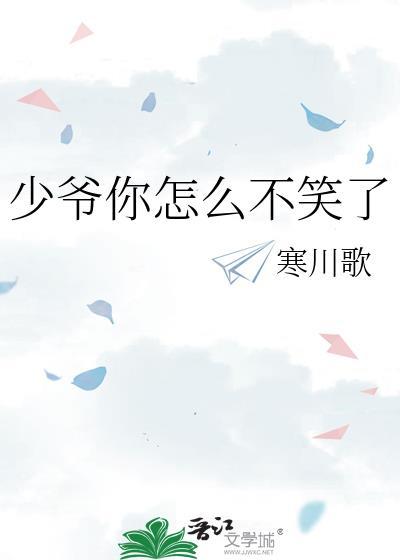 少爷怎么有空来我这梨园