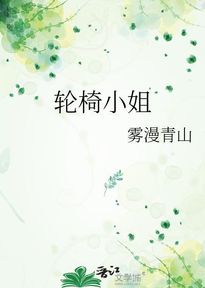 白莲花骗过了全世界
