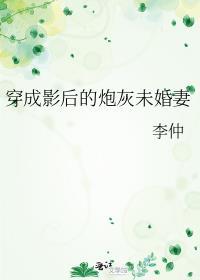 穿成学霸校花
