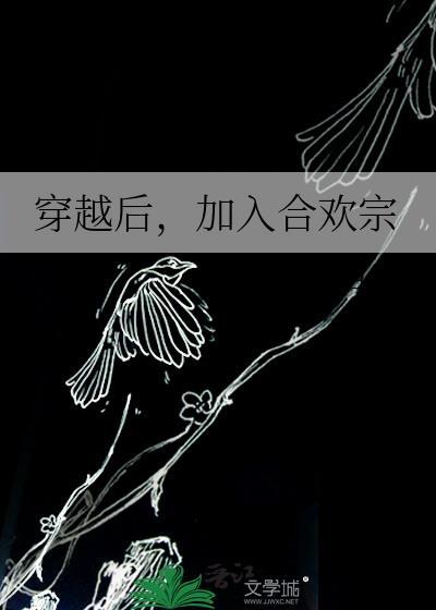 黑皮抢工作的二三事免费阅读