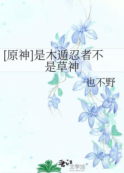 木遁是什么