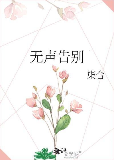 婚姻航线晋江
