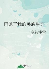 一不小心仙主怀我崽
