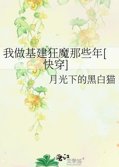 回舟不待月归去越王家