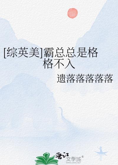 霸总人格