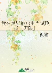 我在灵异位面充当捉鬼高人(直播)