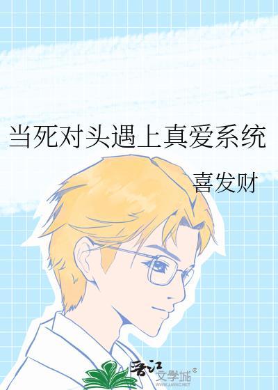 错把美强惨反派当男主拯救后by大白狮