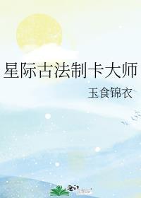 星际法师行 ...