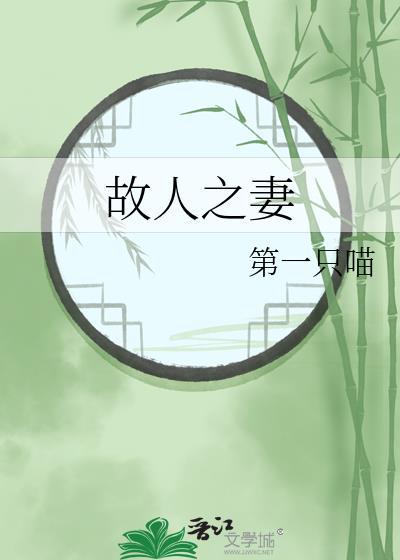 故人之意的意思