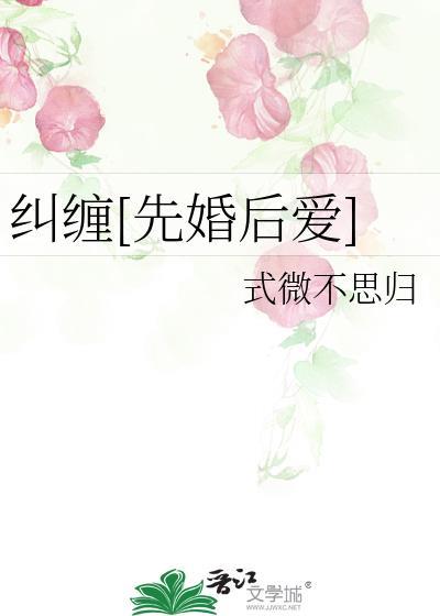 纠缠好看吗