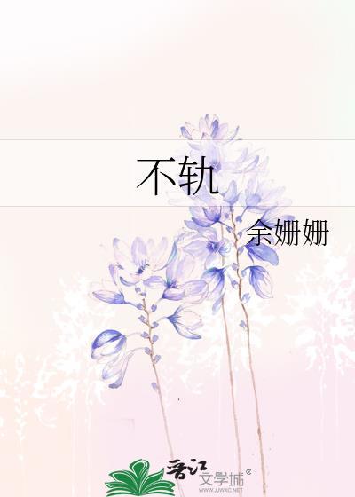 我的妖族无敌